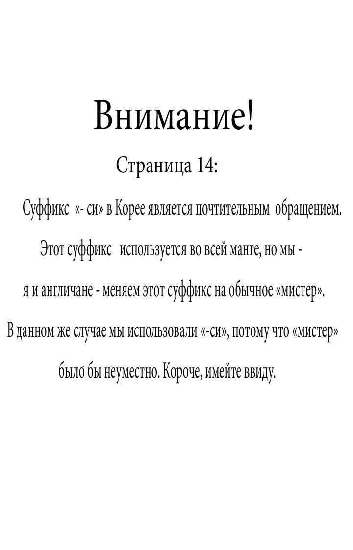 Манга Родственные души - Глава 17 Страница 21