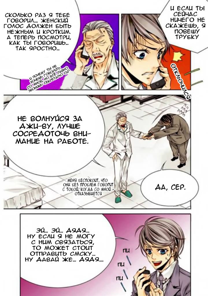 Манга Родственные души - Глава 6 Страница 6
