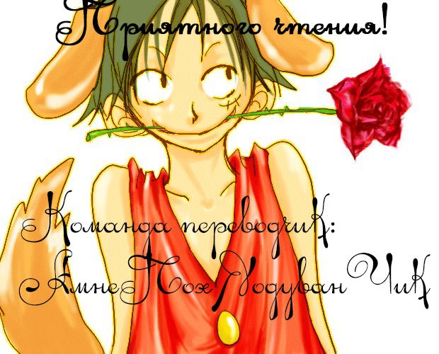 Манга Родственные души - Глава 2 Страница 22