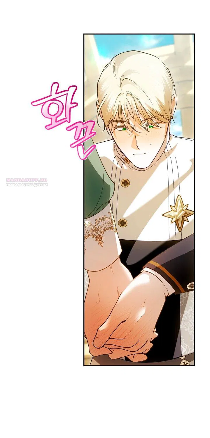 Манга Как спрятать дитя императора - Глава 127 Страница 14