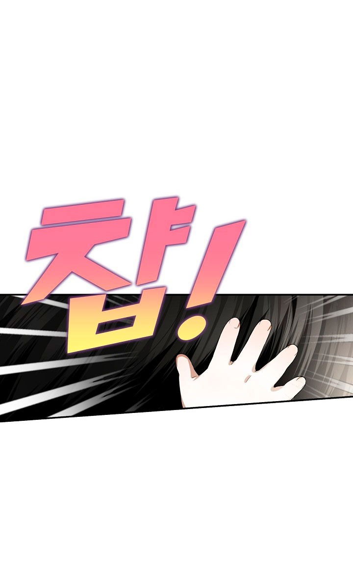 Манга Как спрятать дитя императора - Глава 127 Страница 44