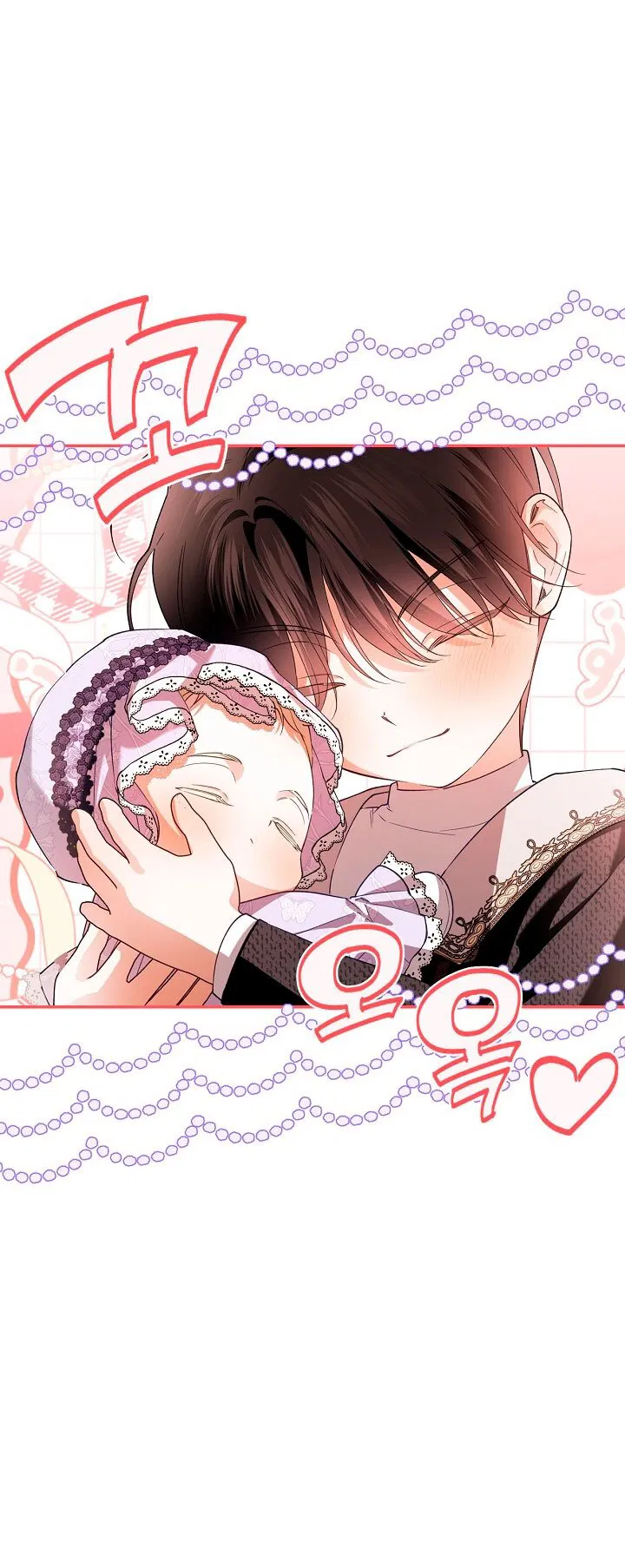 Манга Как спрятать дитя императора - Глава 127 Страница 32