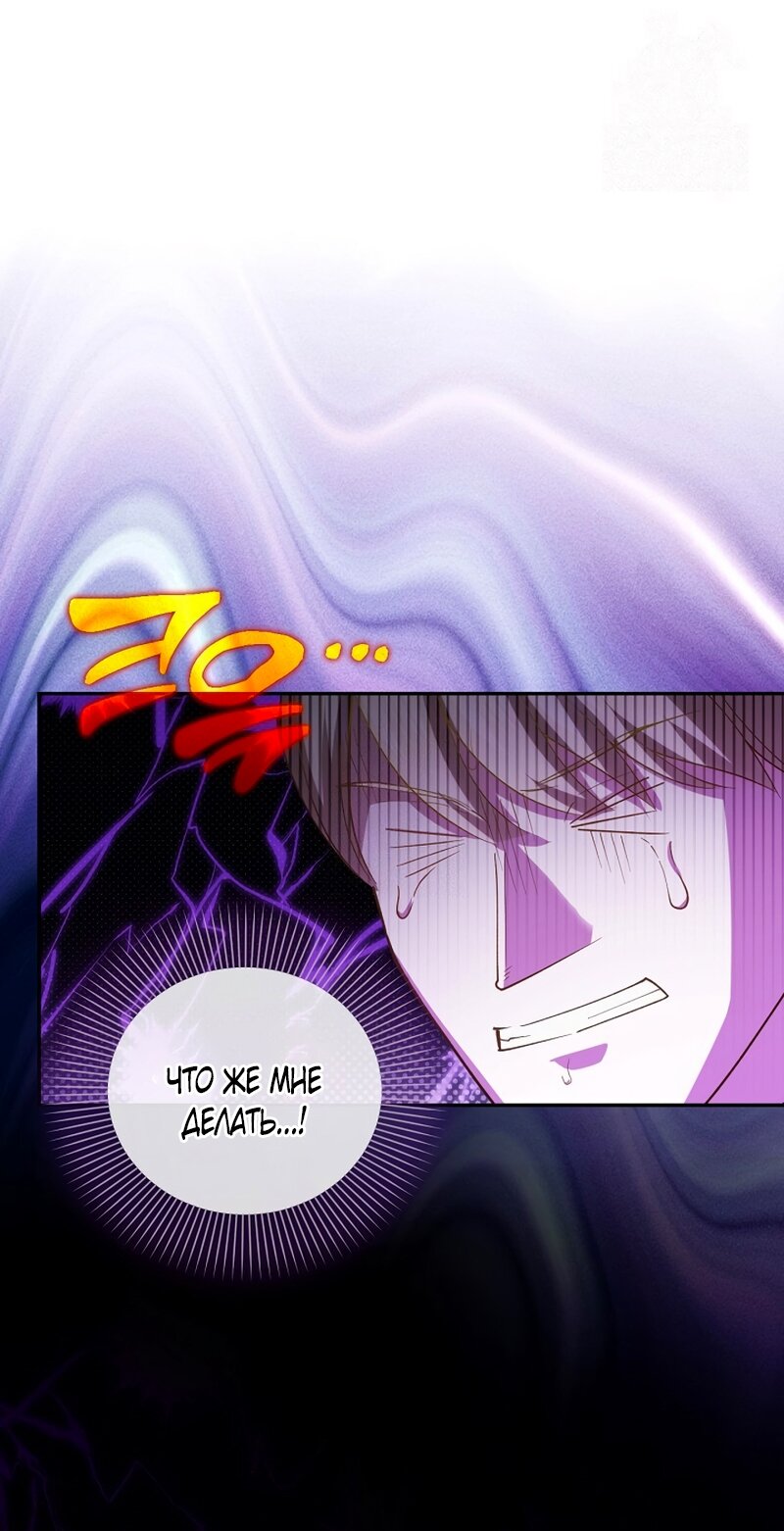 Манга Как спрятать дитя императора - Глава 126 Страница 13