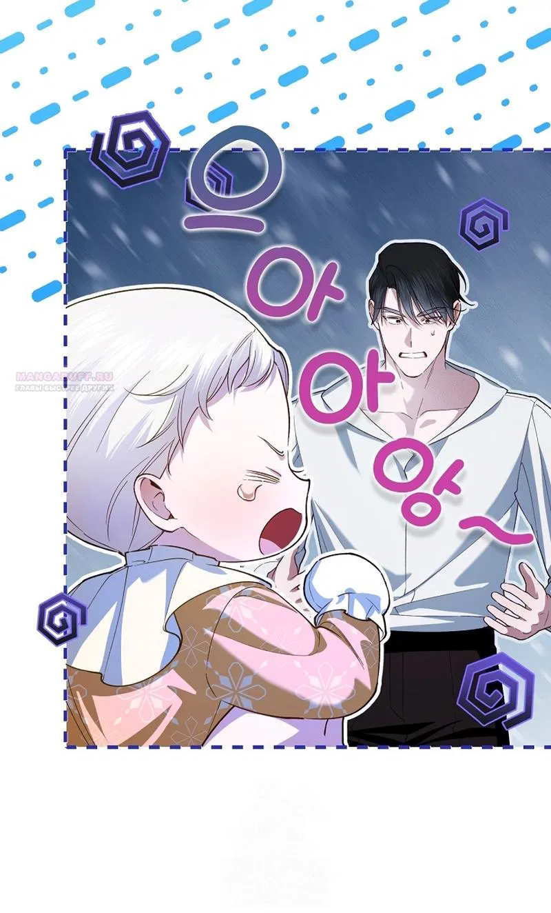 Манга Как спрятать дитя императора - Глава 126 Страница 30