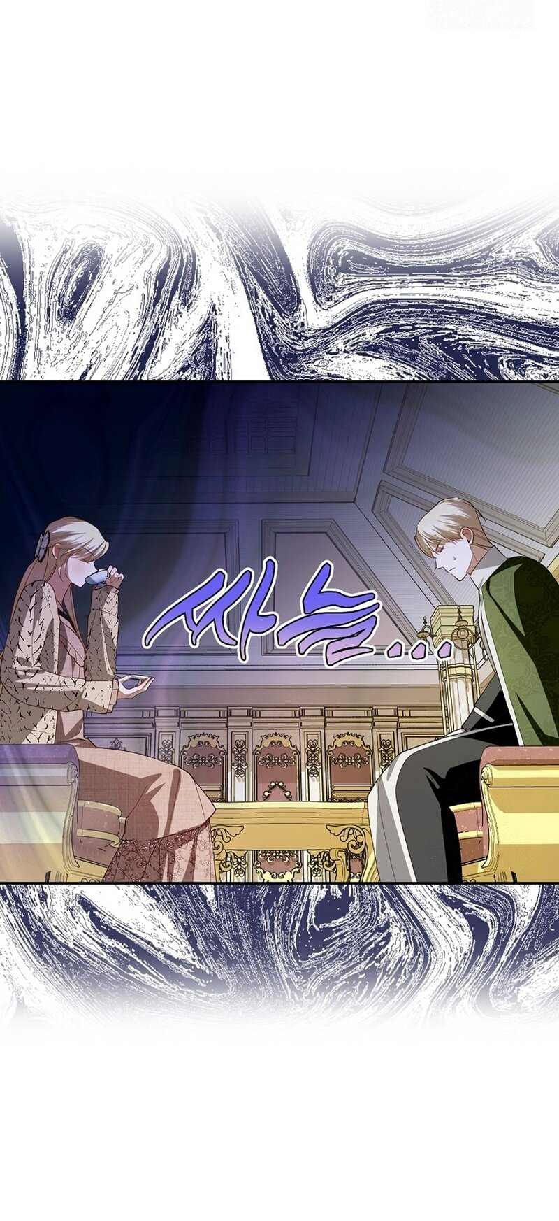 Манга Как спрятать дитя императора - Глава 125 Страница 57