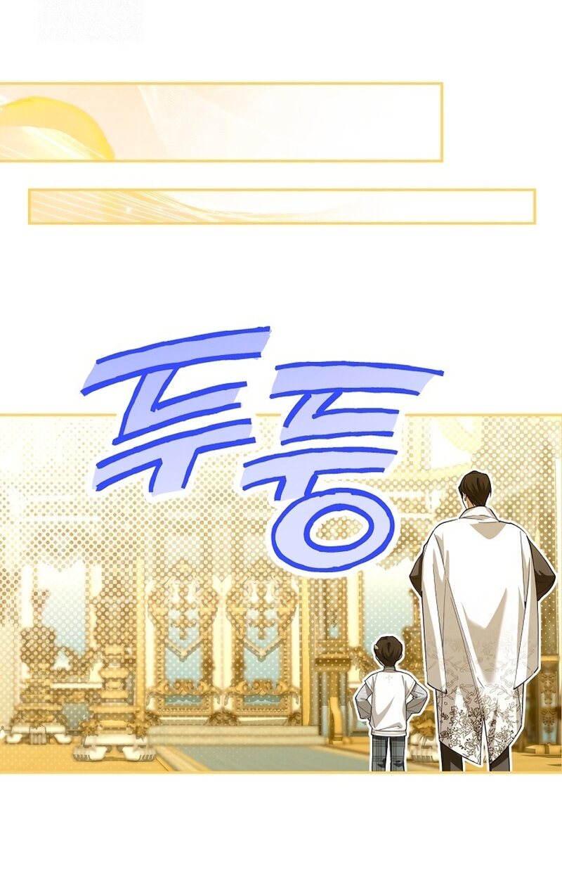 Манга Как спрятать дитя императора - Глава 125 Страница 24