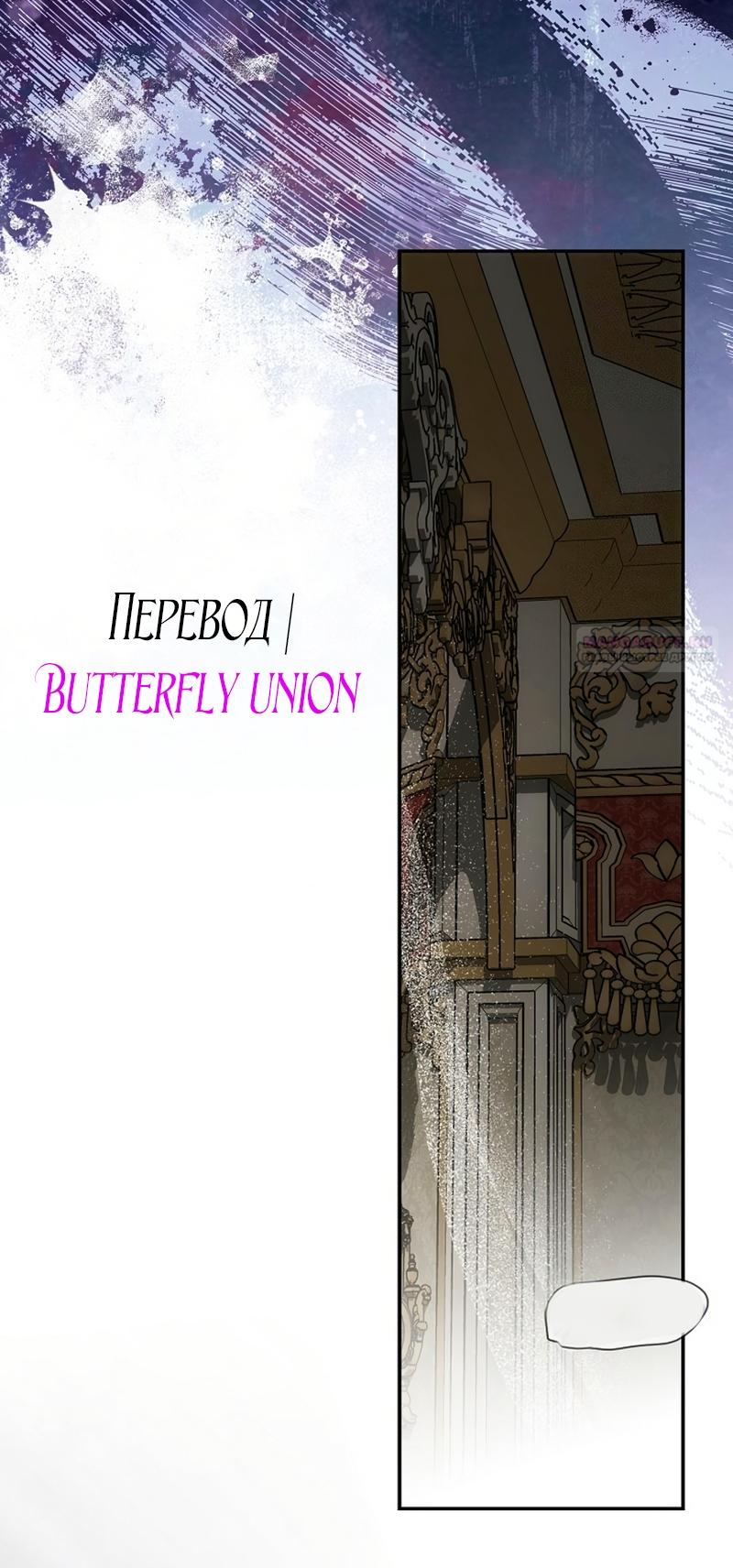 Манга Как спрятать дитя императора - Глава 125 Страница 6