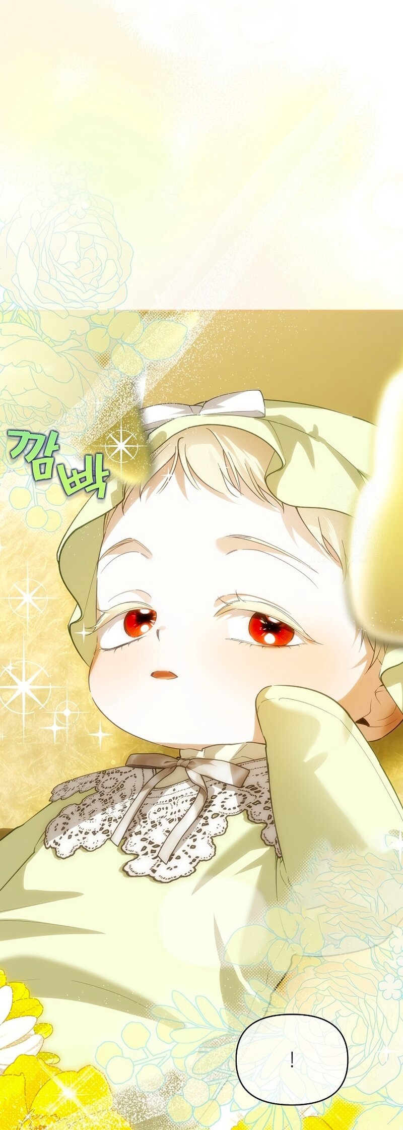 Манга Как спрятать дитя императора - Глава 125 Страница 36