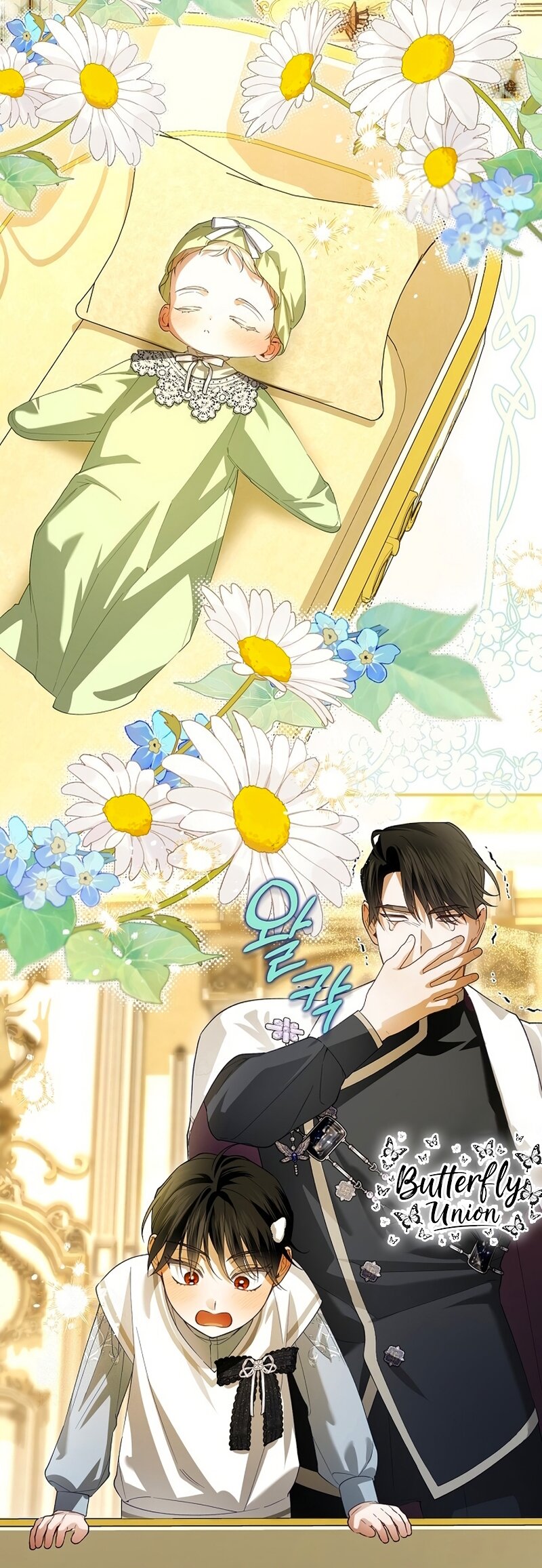 Манга Как спрятать дитя императора - Глава 125 Страница 28