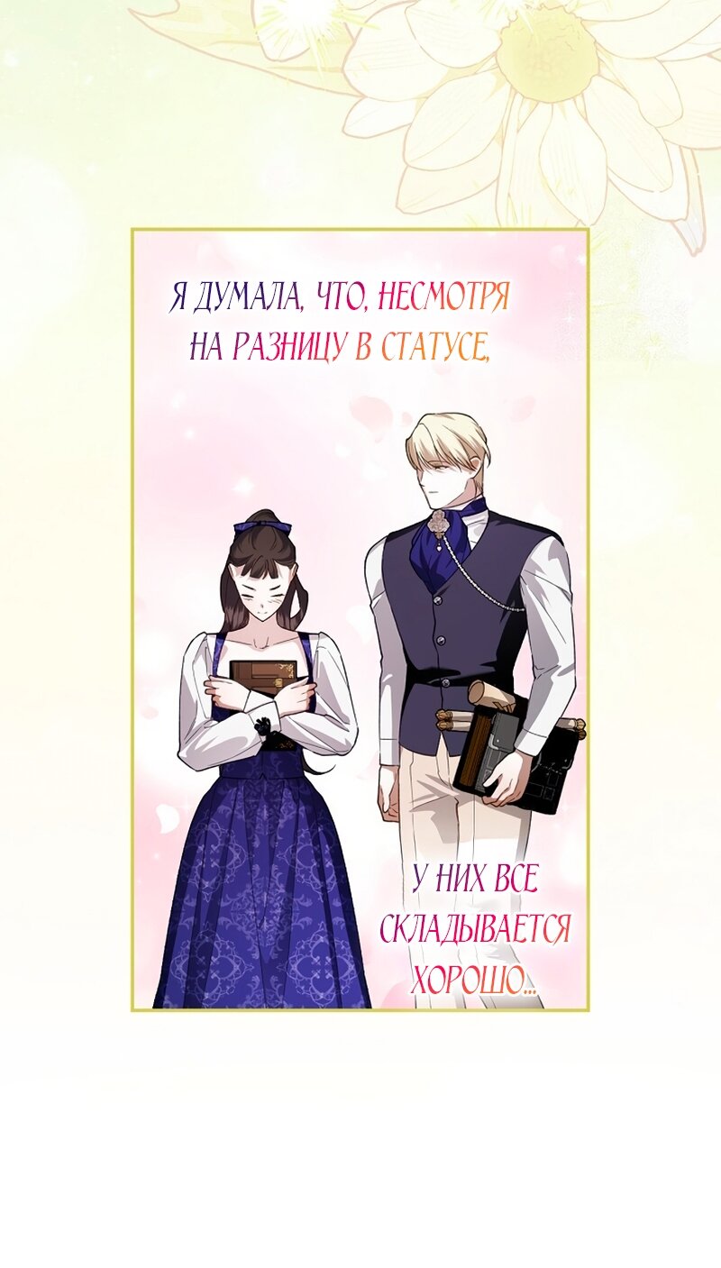 Манга Как спрятать дитя императора - Глава 125 Страница 56