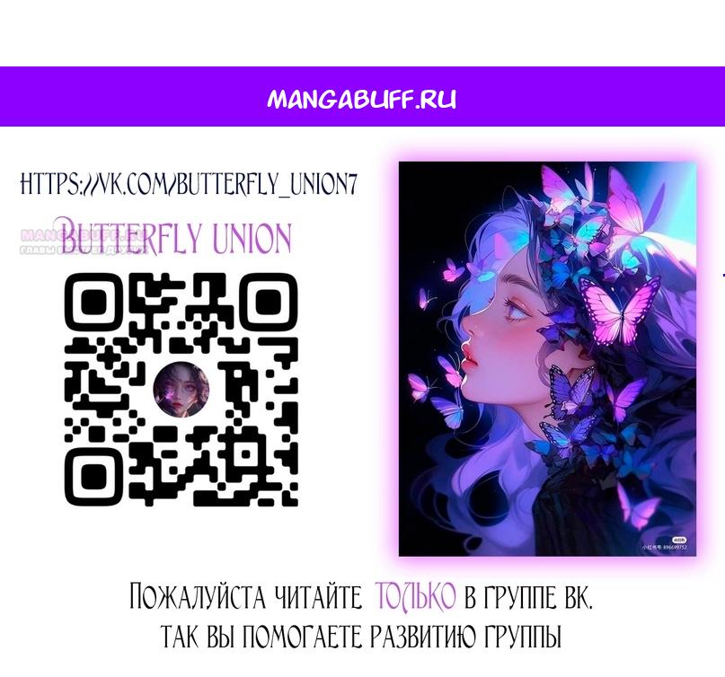 Манга Как спрятать дитя императора - Глава 125 Страница 1