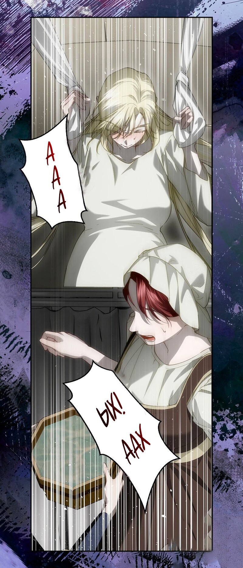 Манга Как спрятать дитя императора - Глава 125 Страница 3