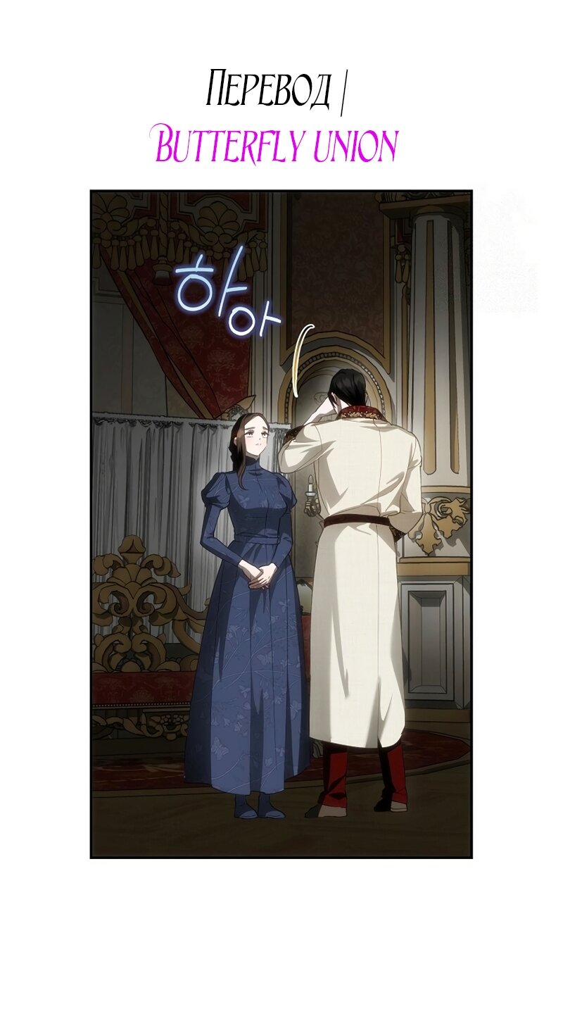 Манга Как спрятать дитя императора - Глава 125 Страница 11