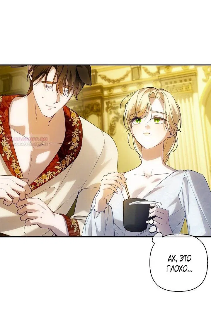 Манга Как спрятать дитя императора - Глава 124 Страница 58