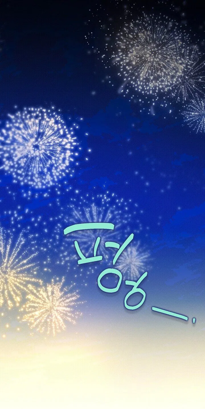 Манга Как спрятать дитя императора - Глава 124 Страница 44