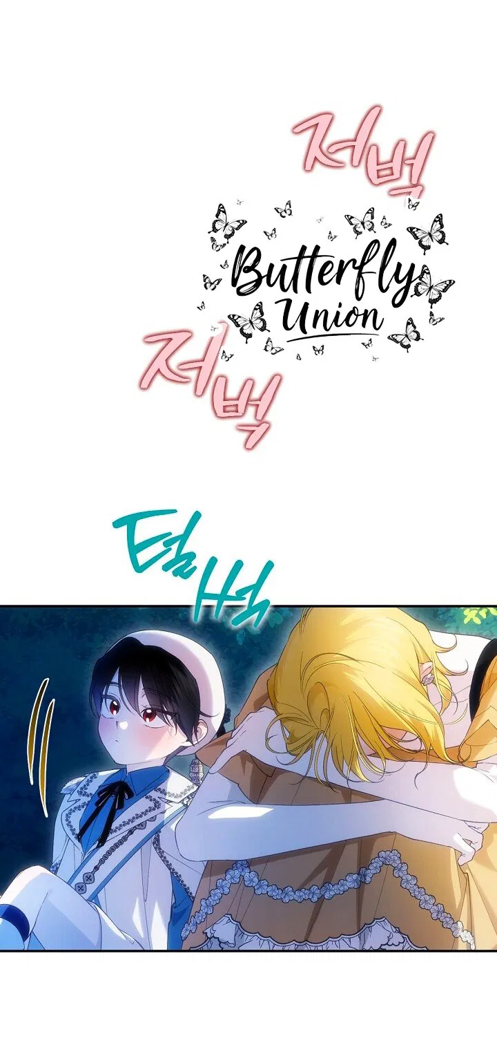 Манга Как спрятать дитя императора - Глава 124 Страница 15