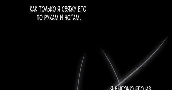 Манга Как спрятать дитя императора - Глава 81 Страница 42