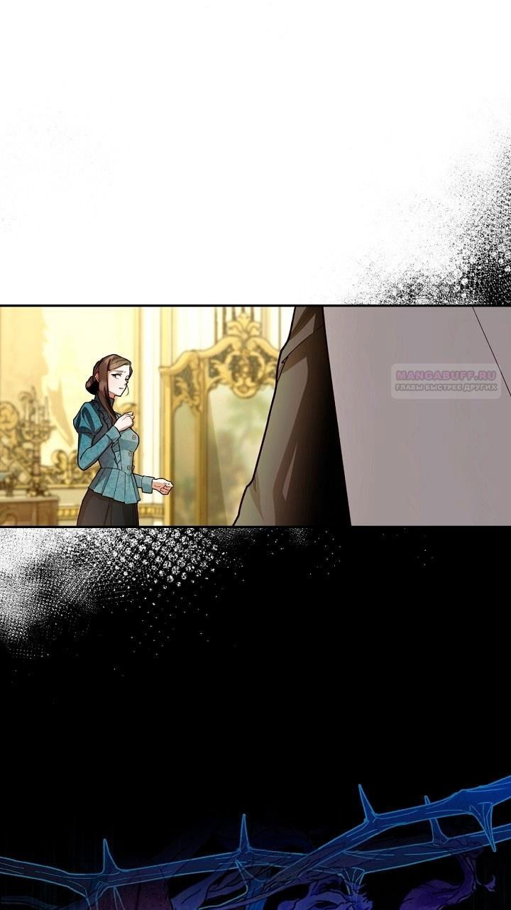Манга Как спрятать дитя императора - Глава 117 Страница 9