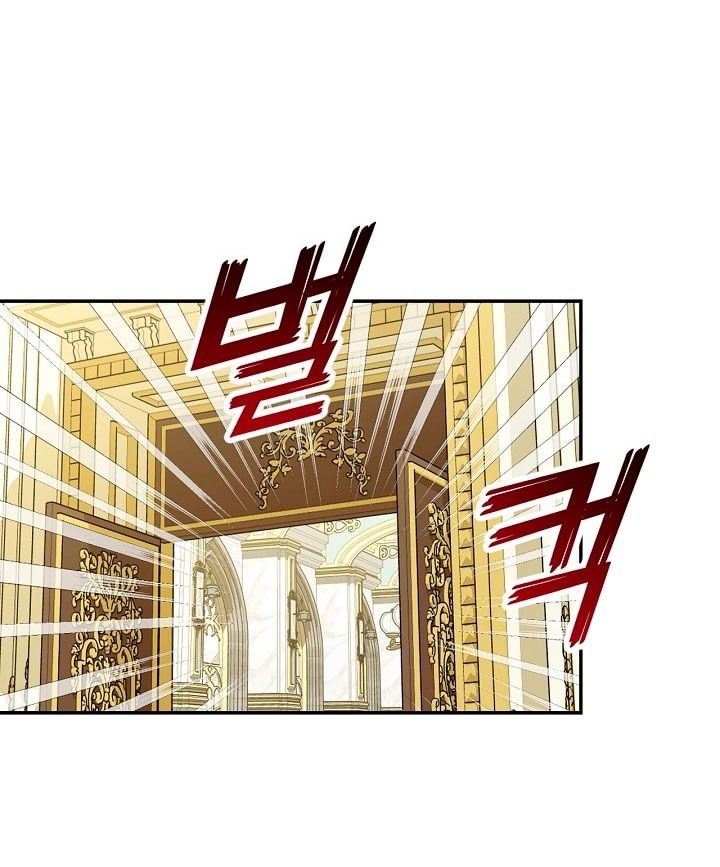 Манга Как спрятать дитя императора - Глава 117 Страница 7