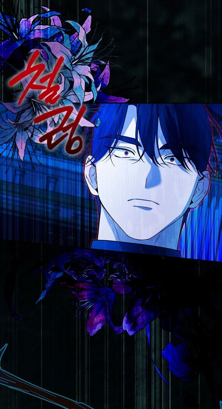 Манга Как спрятать дитя императора - Глава 117 Страница 11