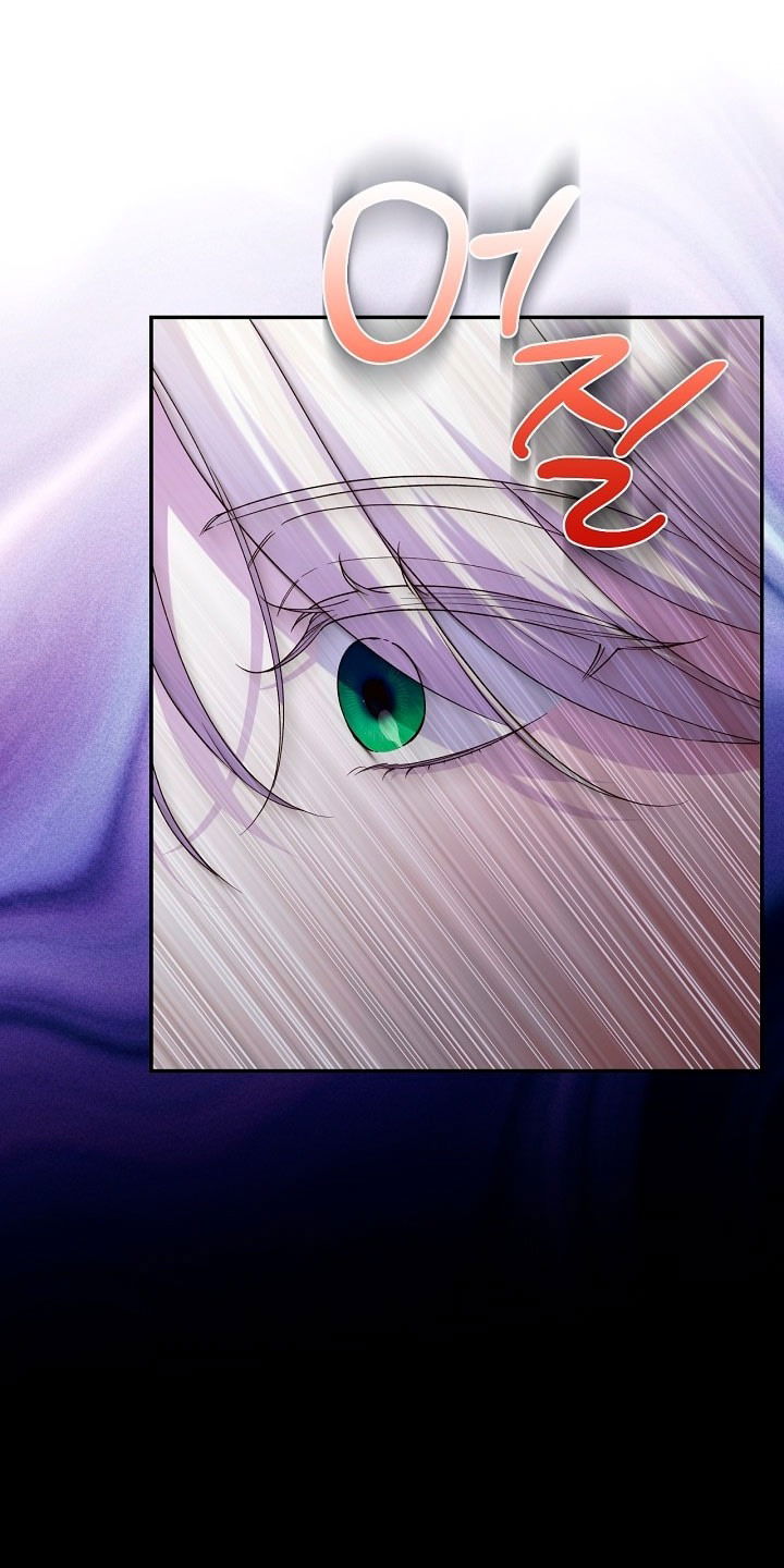 Манга Как спрятать дитя императора - Глава 117 Страница 4