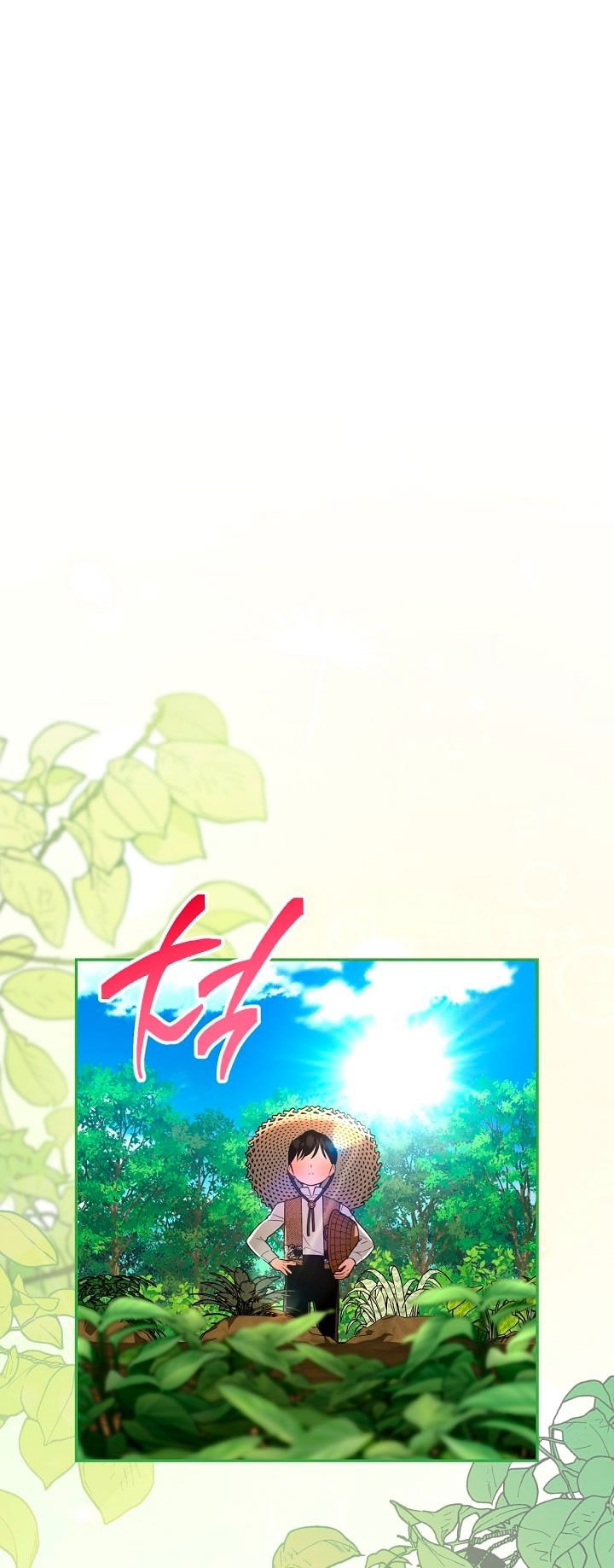 Манга Как спрятать дитя императора - Глава 119 Страница 17