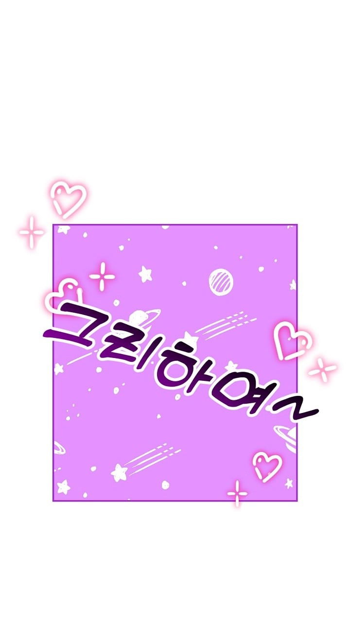 Манга Как спрятать дитя императора - Глава 119 Страница 57