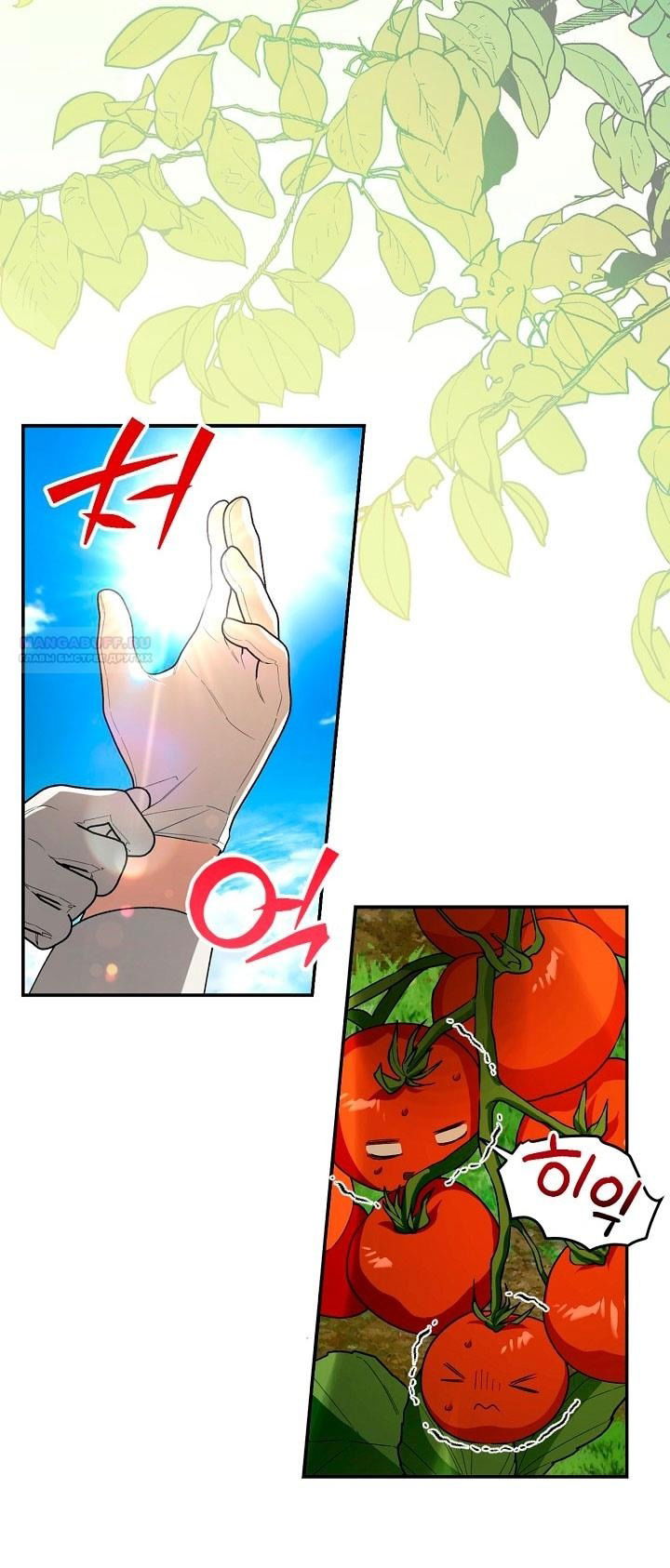 Манга Как спрятать дитя императора - Глава 119 Страница 18