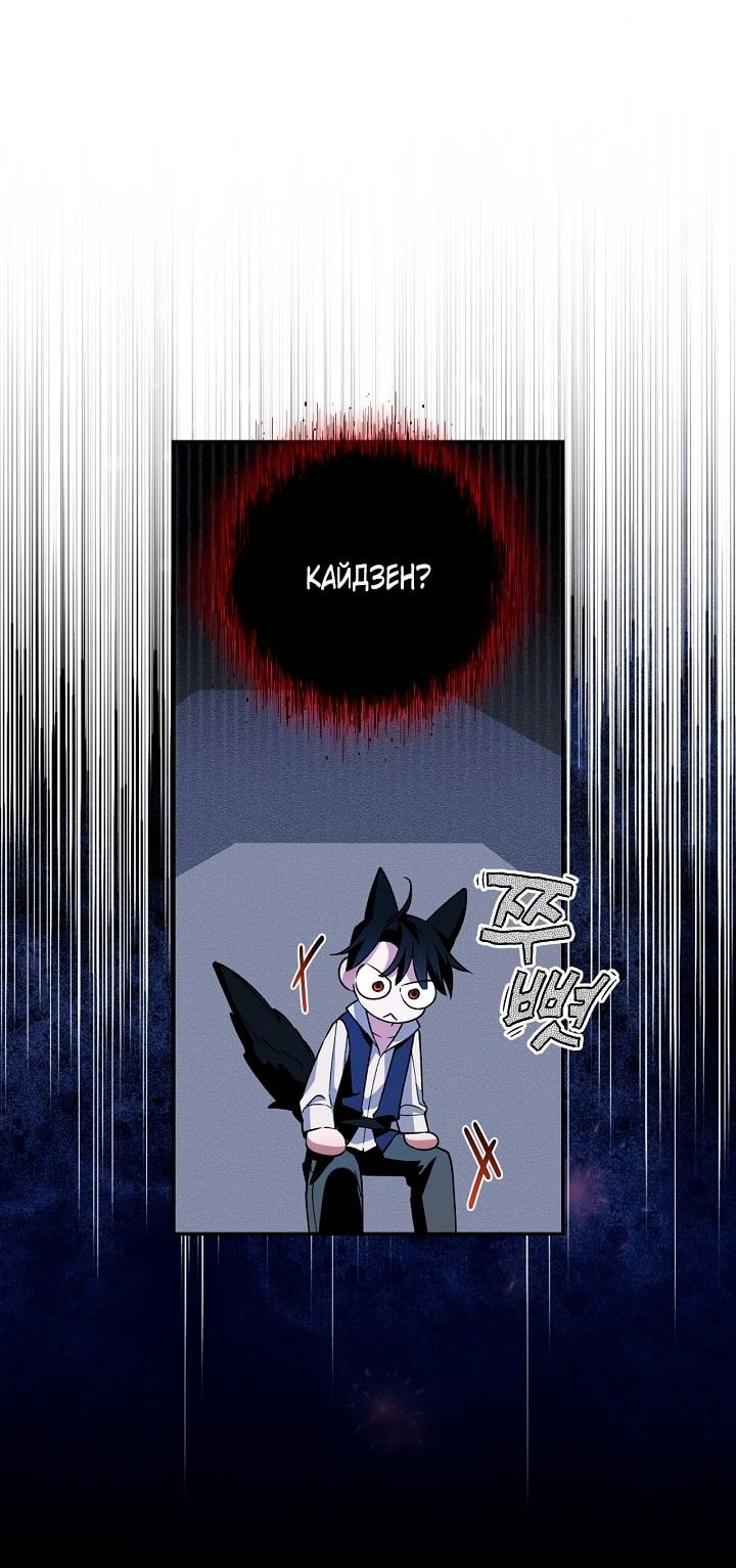 Манга Как спрятать дитя императора - Глава 119 Страница 37