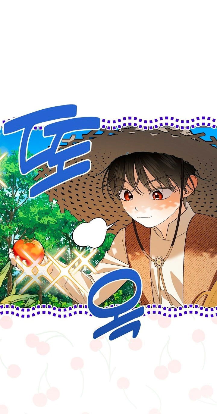 Манга Как спрятать дитя императора - Глава 119 Страница 19