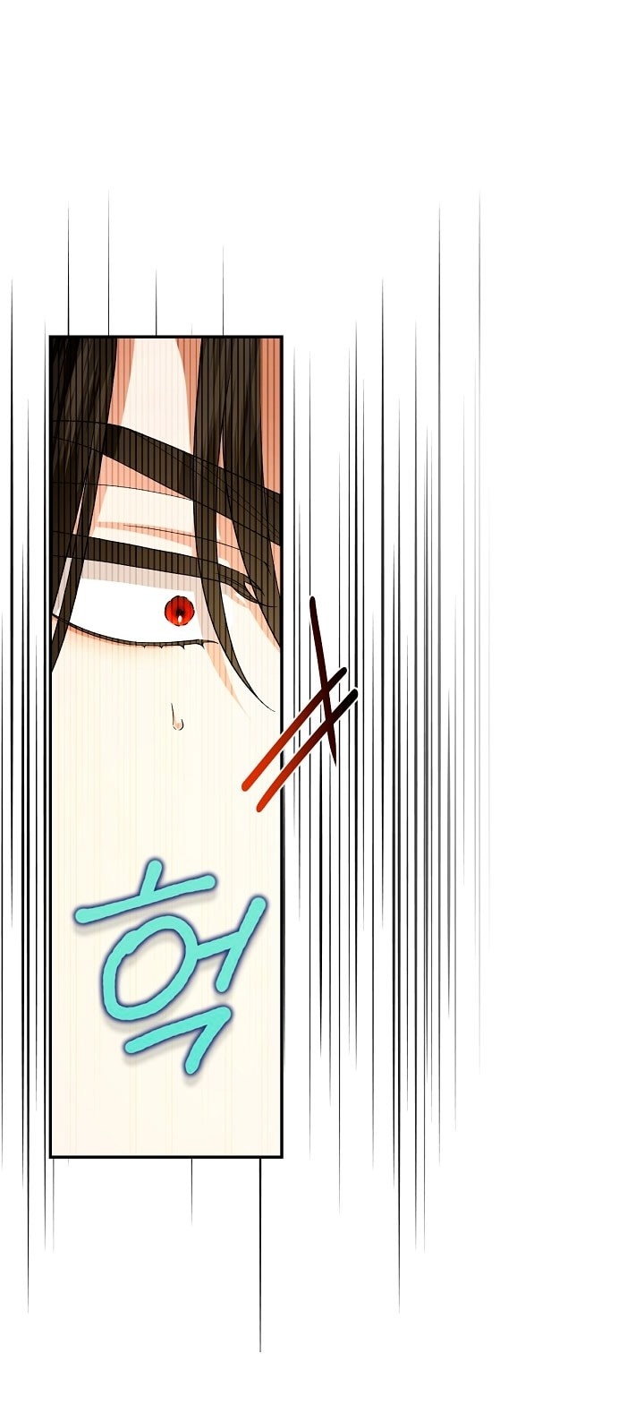 Манга Как спрятать дитя императора - Глава 119 Страница 32