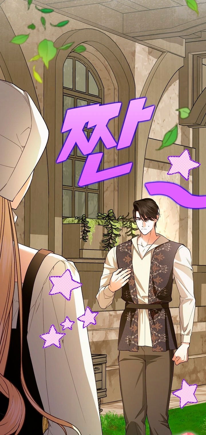 Манга Как спрятать дитя императора - Глава 119 Страница 8