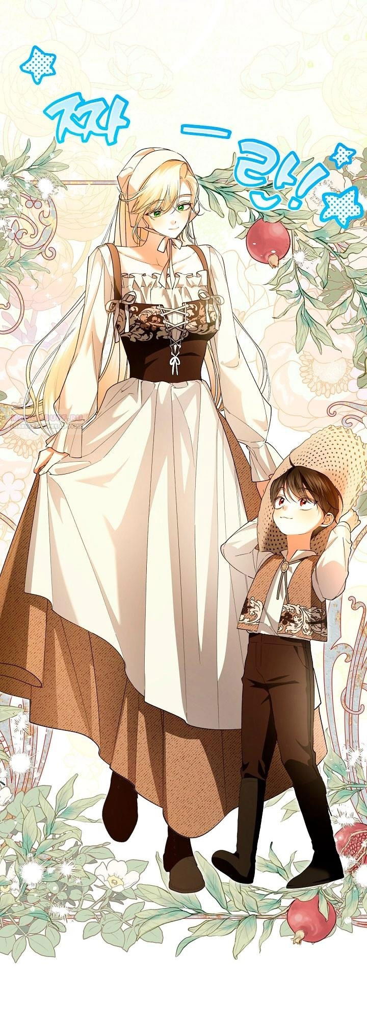 Манга Как спрятать дитя императора - Глава 119 Страница 10