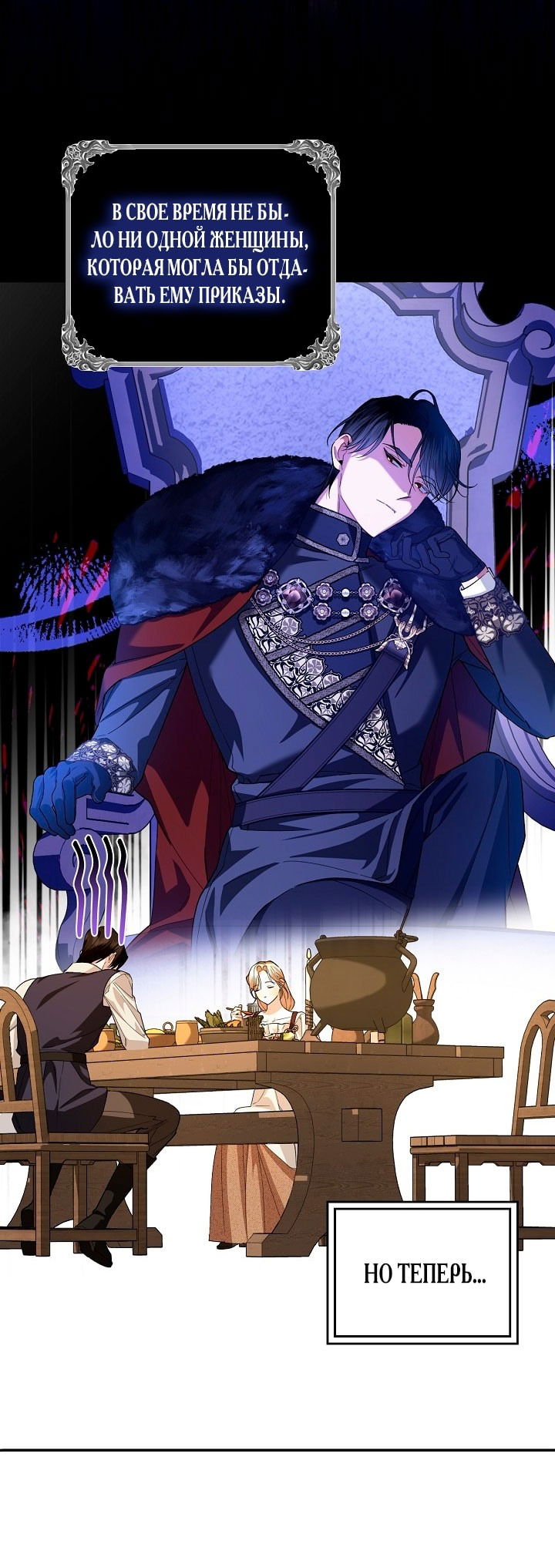 Манга Как спрятать дитя императора - Глава 119 Страница 40