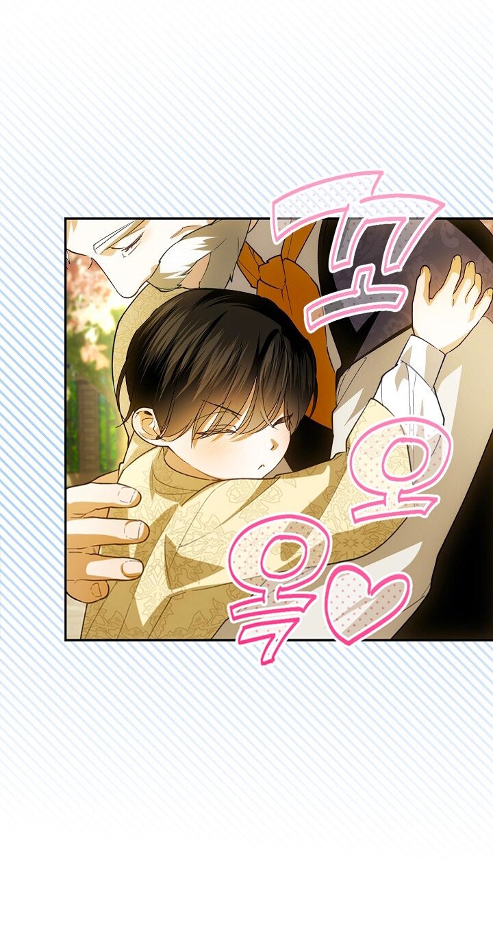 Манга Как спрятать дитя императора - Глава 122 Страница 15