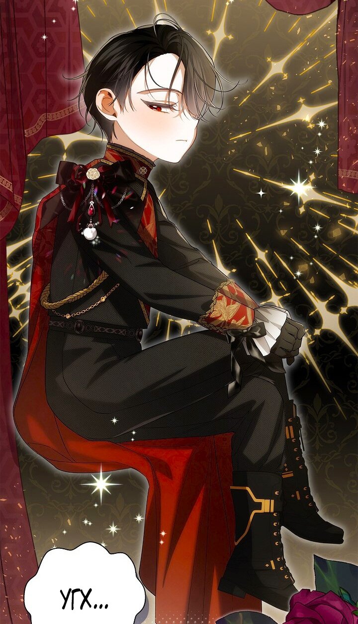 Манга Как спрятать дитя императора - Глава 122 Страница 39