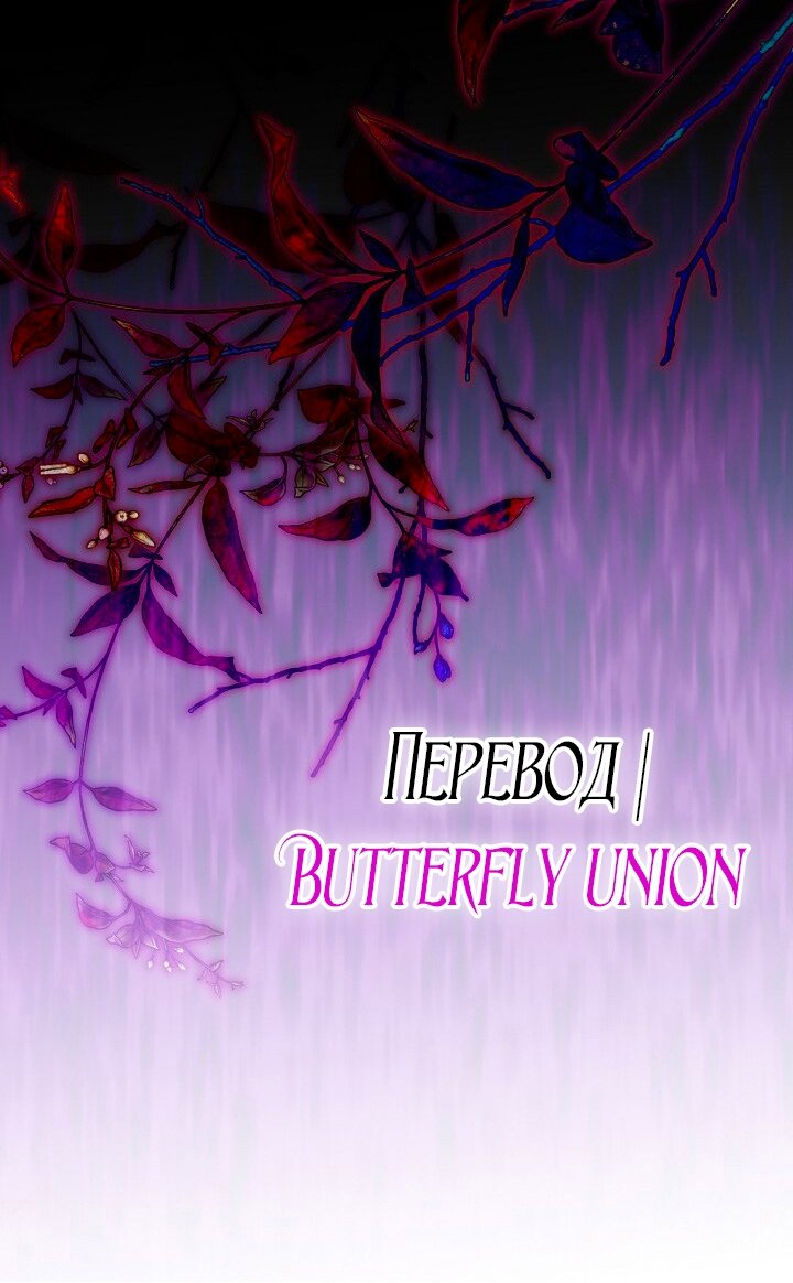 Манга Как спрятать дитя императора - Глава 122 Страница 72