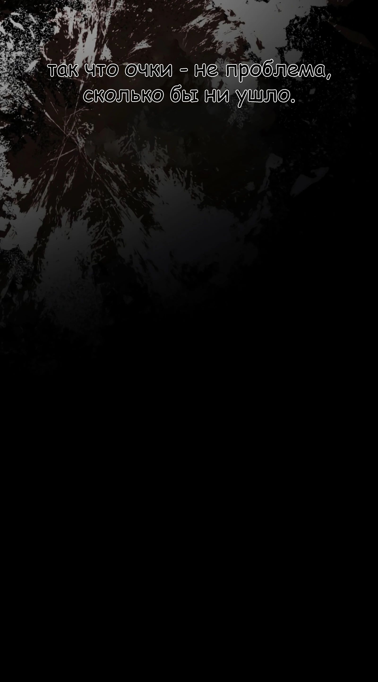 Манга Король Демонов, поднимающий свой уровень боевыми искусствами - Глава 140 Страница 67