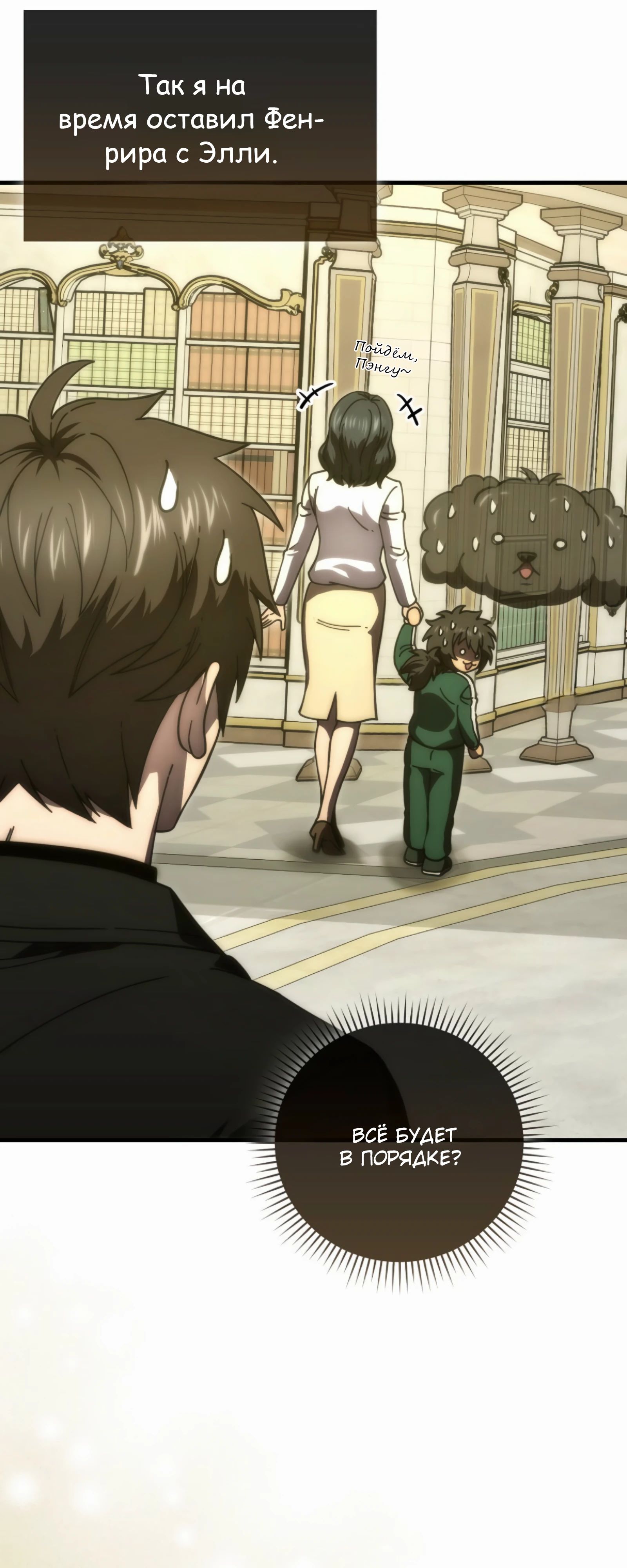 Манга Король Демонов, поднимающий свой уровень боевыми искусствами - Глава 140 Страница 15