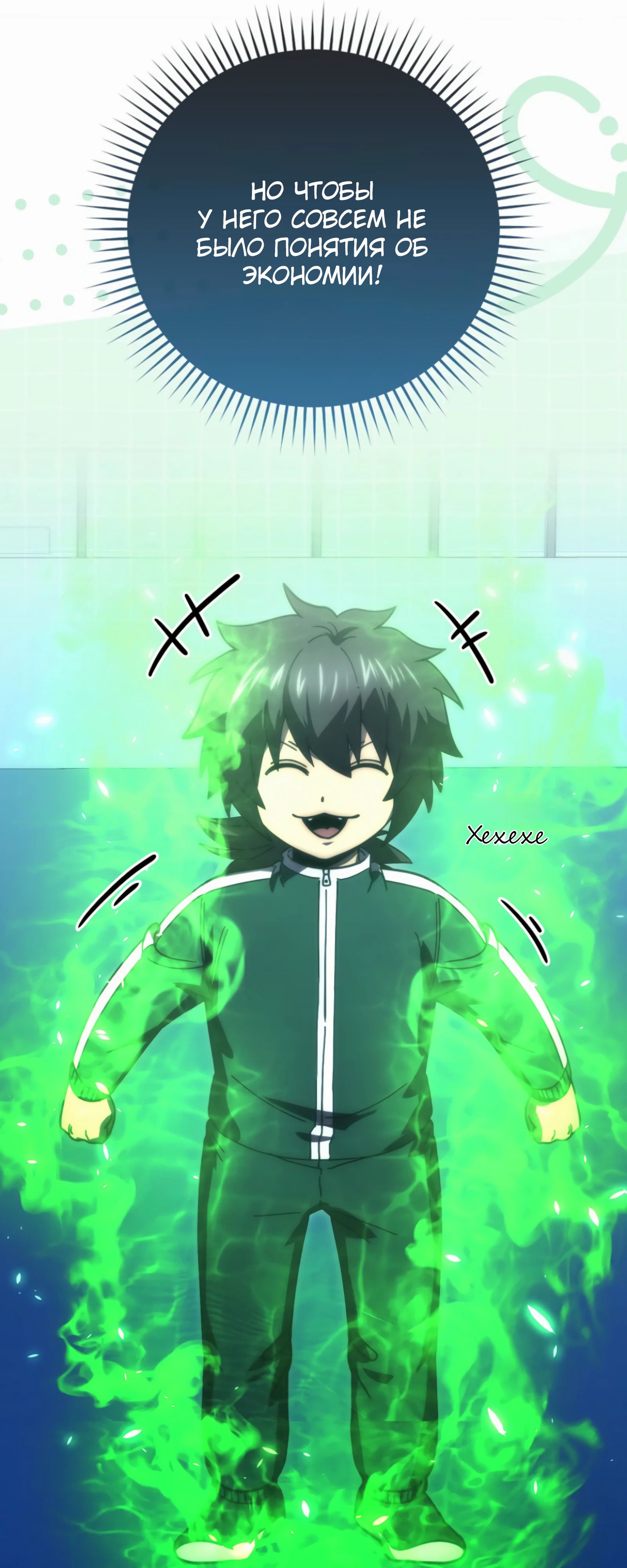 Манга Король Демонов, поднимающий свой уровень боевыми искусствами - Глава 140 Страница 7