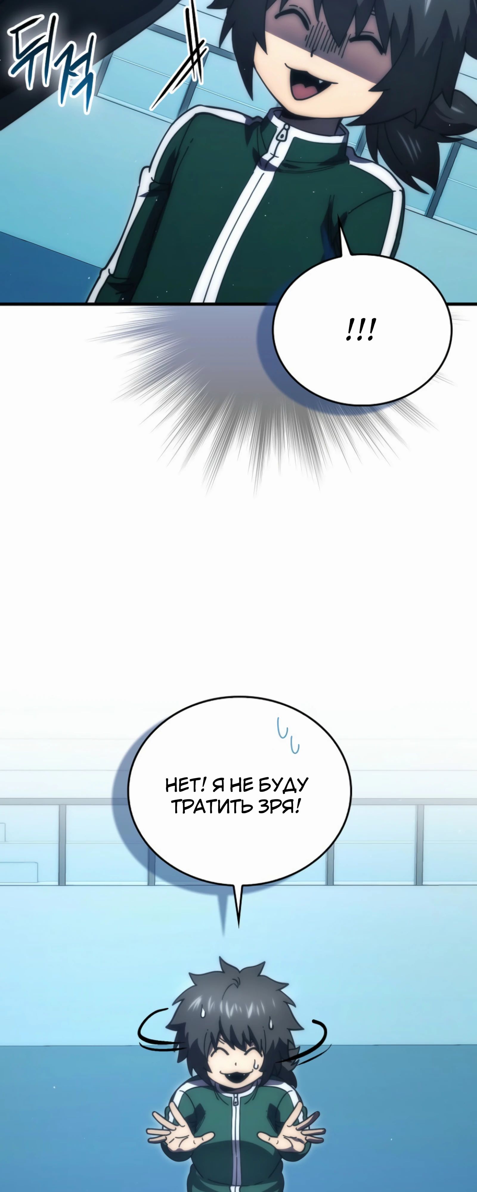 Манга Король Демонов, поднимающий свой уровень боевыми искусствами - Глава 140 Страница 35