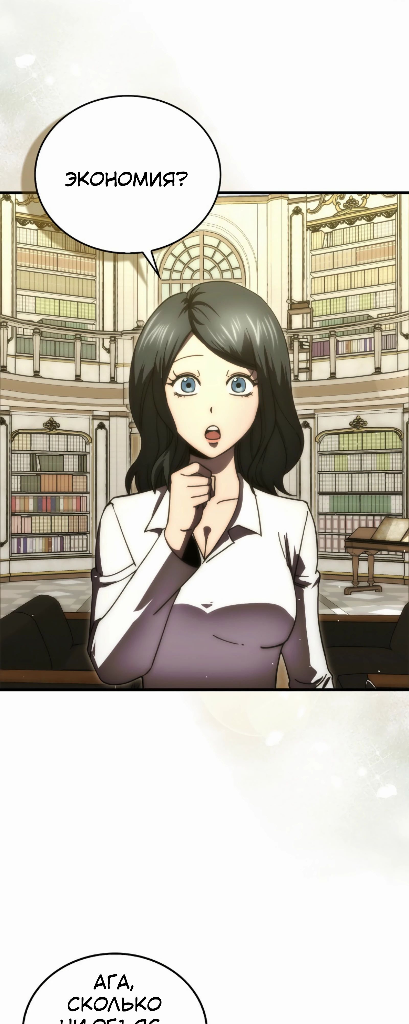 Манга Король Демонов, поднимающий свой уровень боевыми искусствами - Глава 140 Страница 10