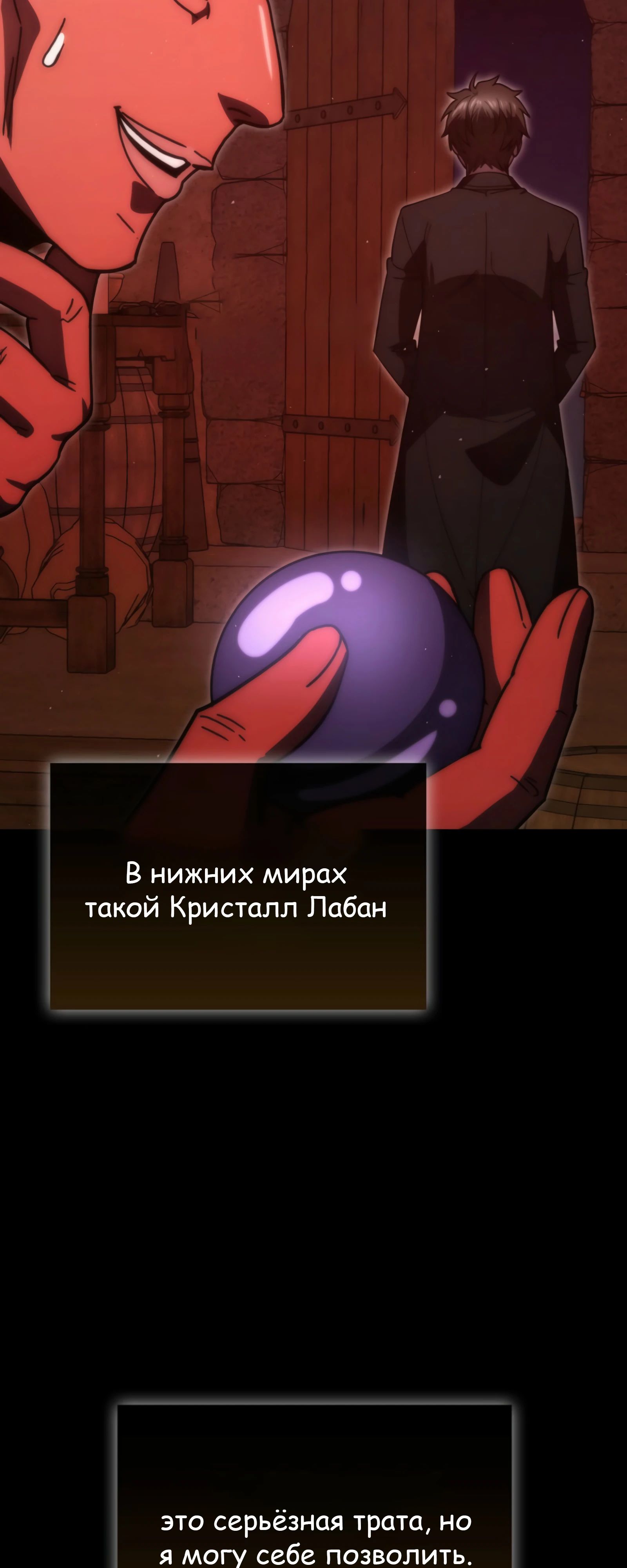 Манга Король Демонов, поднимающий свой уровень боевыми искусствами - Глава 140 Страница 65