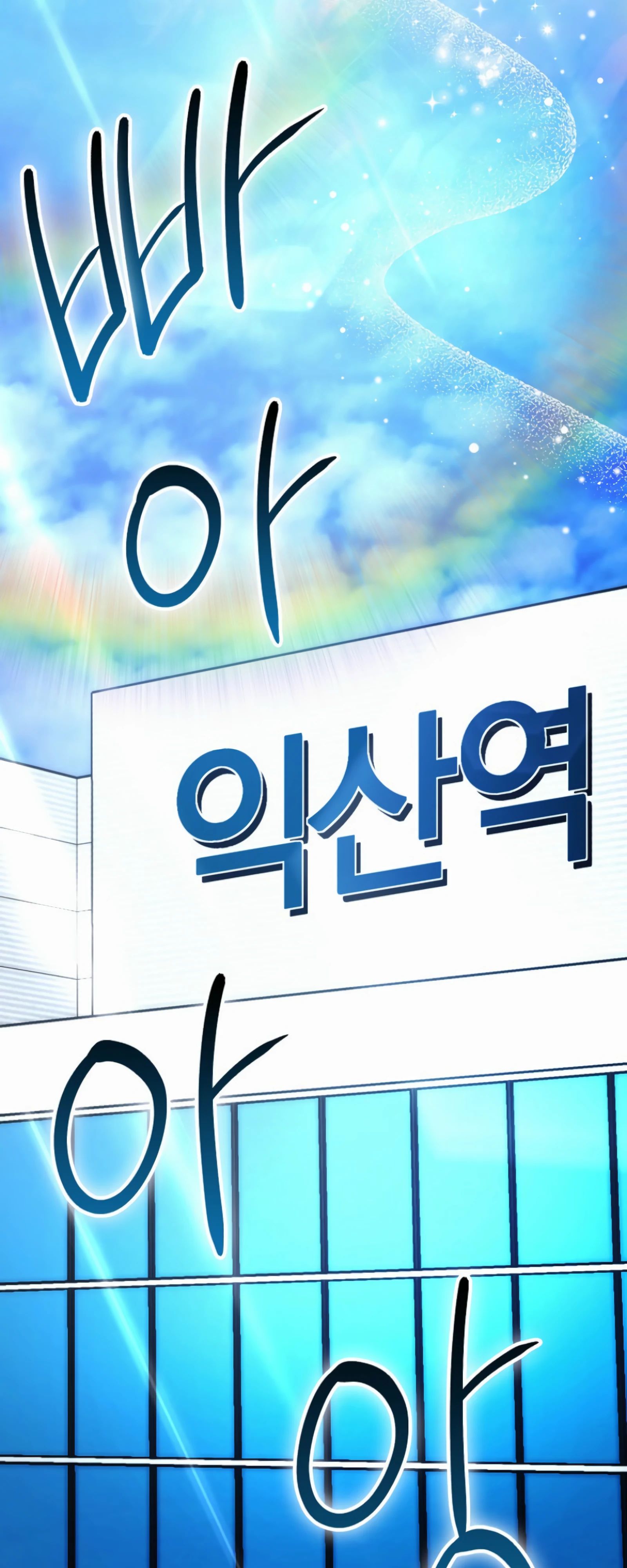 Манга Король Демонов, поднимающий свой уровень боевыми искусствами - Глава 140 Страница 18