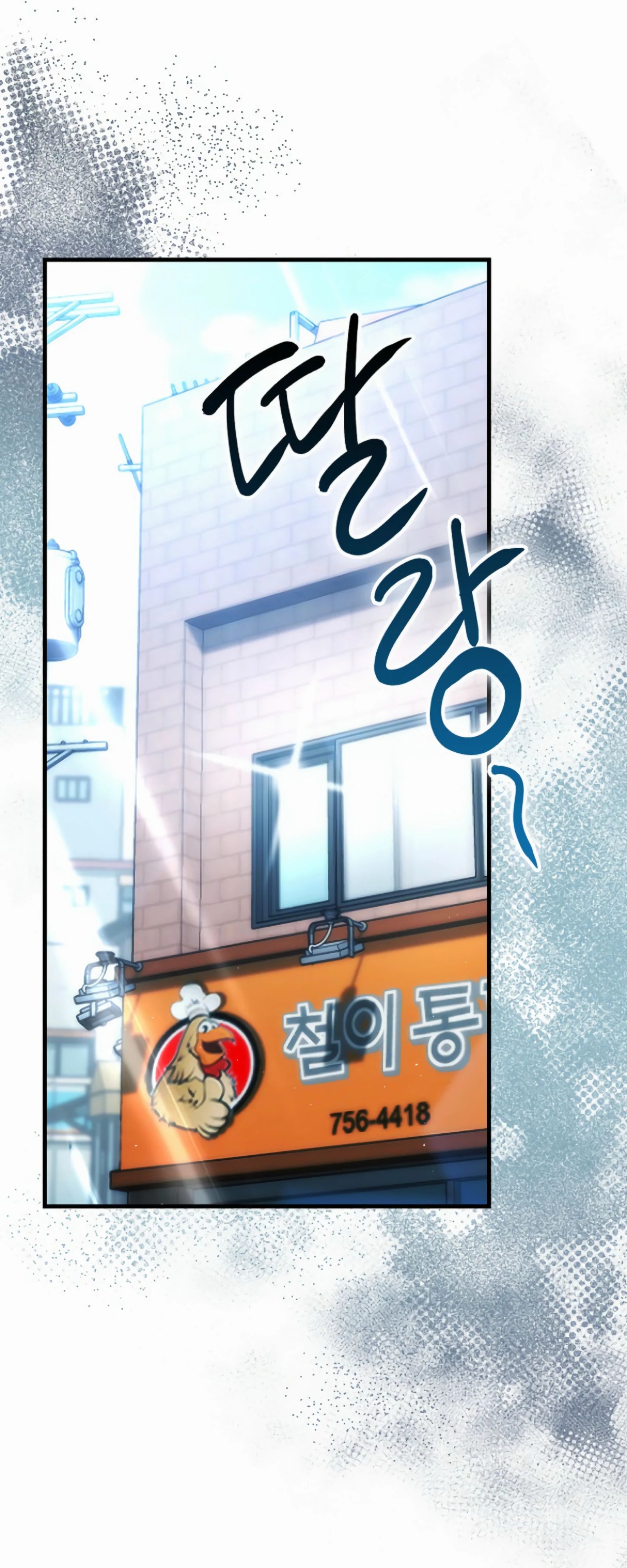 Манга Король Демонов, поднимающий свой уровень боевыми искусствами - Глава 140 Страница 20