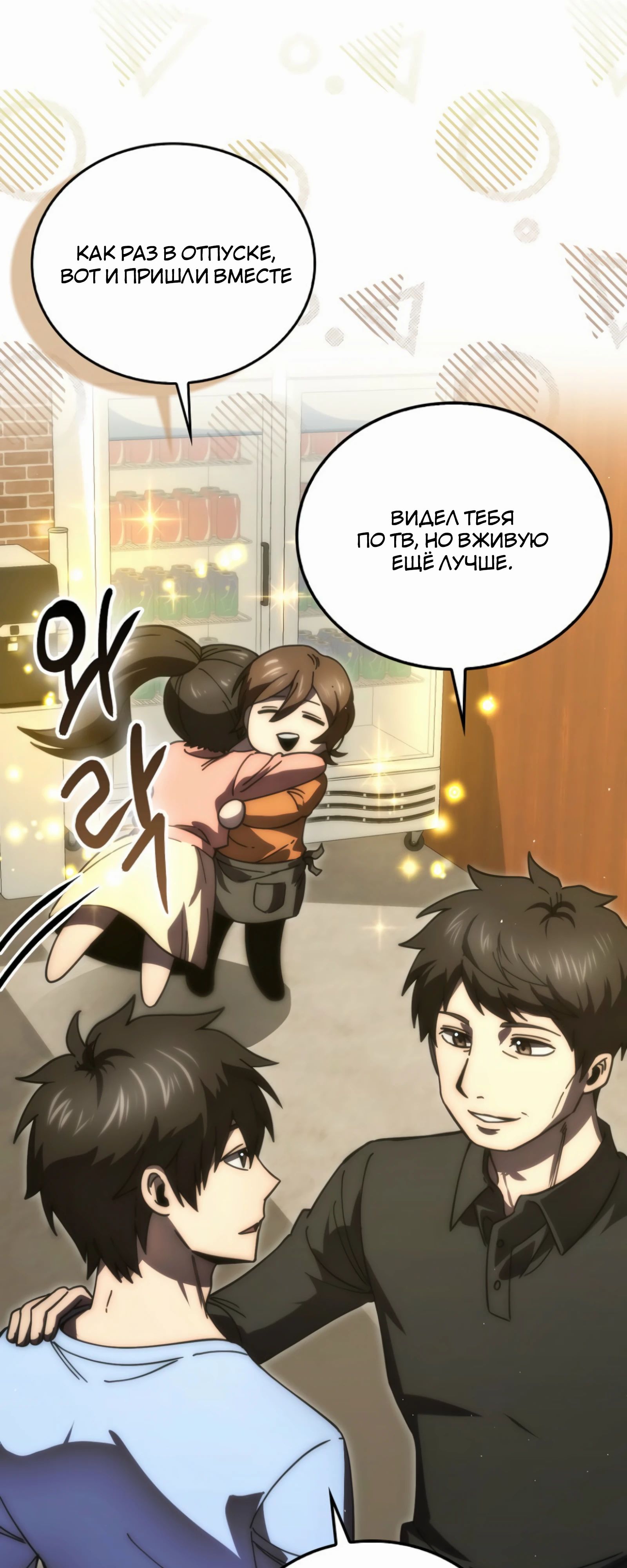 Манга Король Демонов, поднимающий свой уровень боевыми искусствами - Глава 140 Страница 23