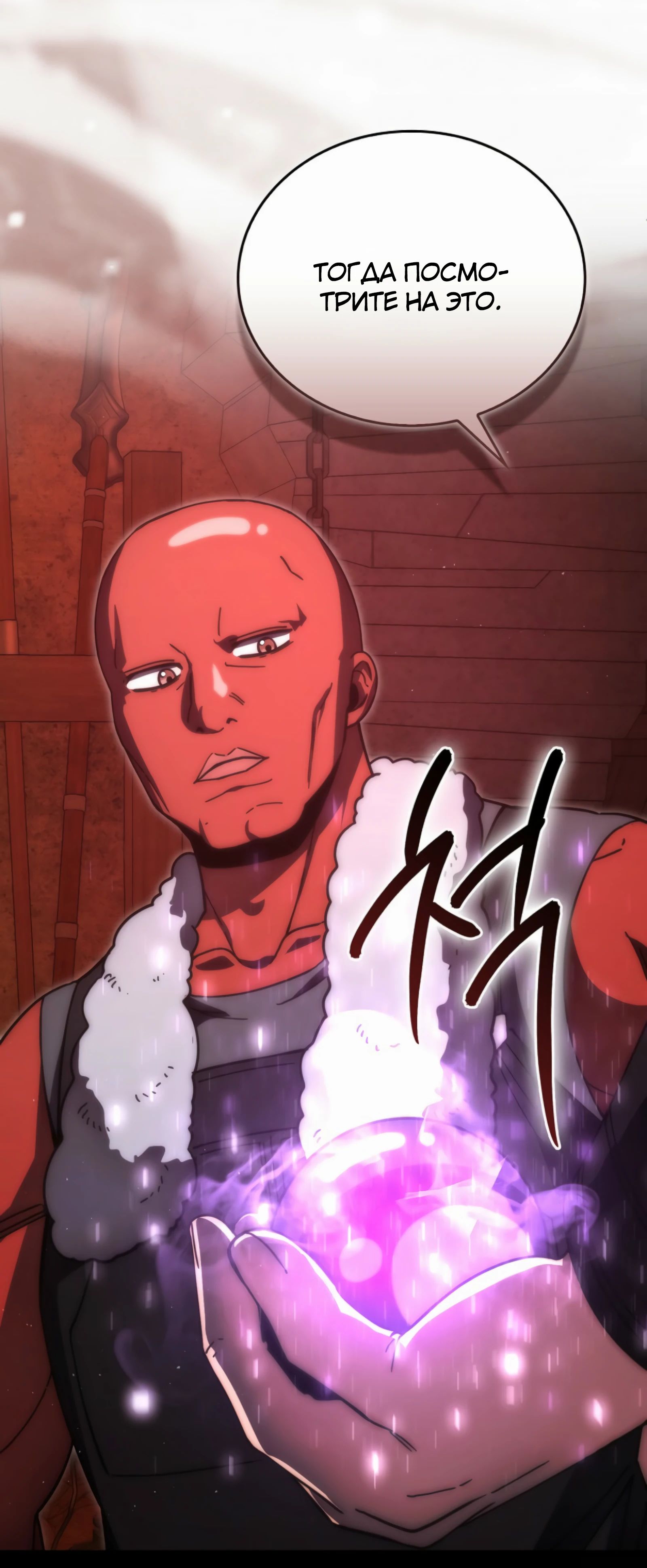 Манга Король Демонов, поднимающий свой уровень боевыми искусствами - Глава 140 Страница 61