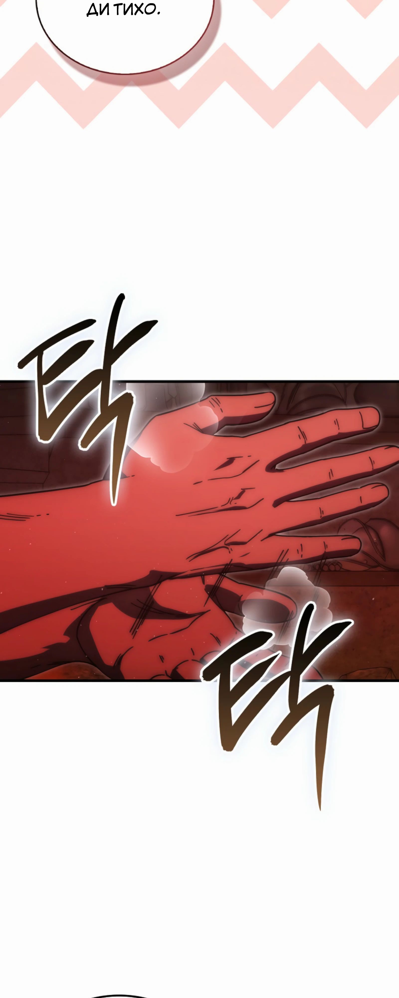 Манга Король Демонов, поднимающий свой уровень боевыми искусствами - Глава 140 Страница 56