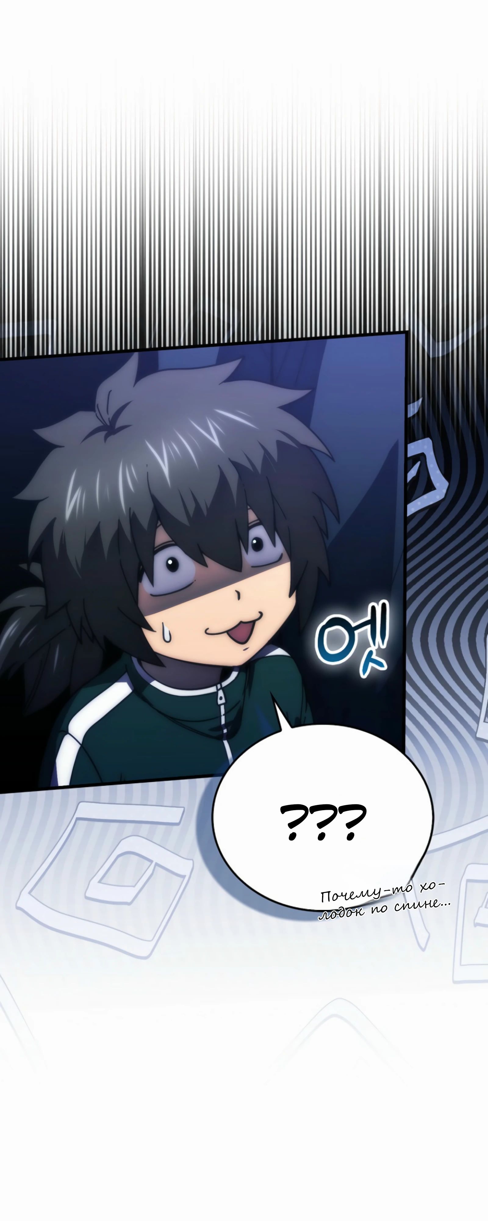 Манга Король Демонов, поднимающий свой уровень боевыми искусствами - Глава 140 Страница 14