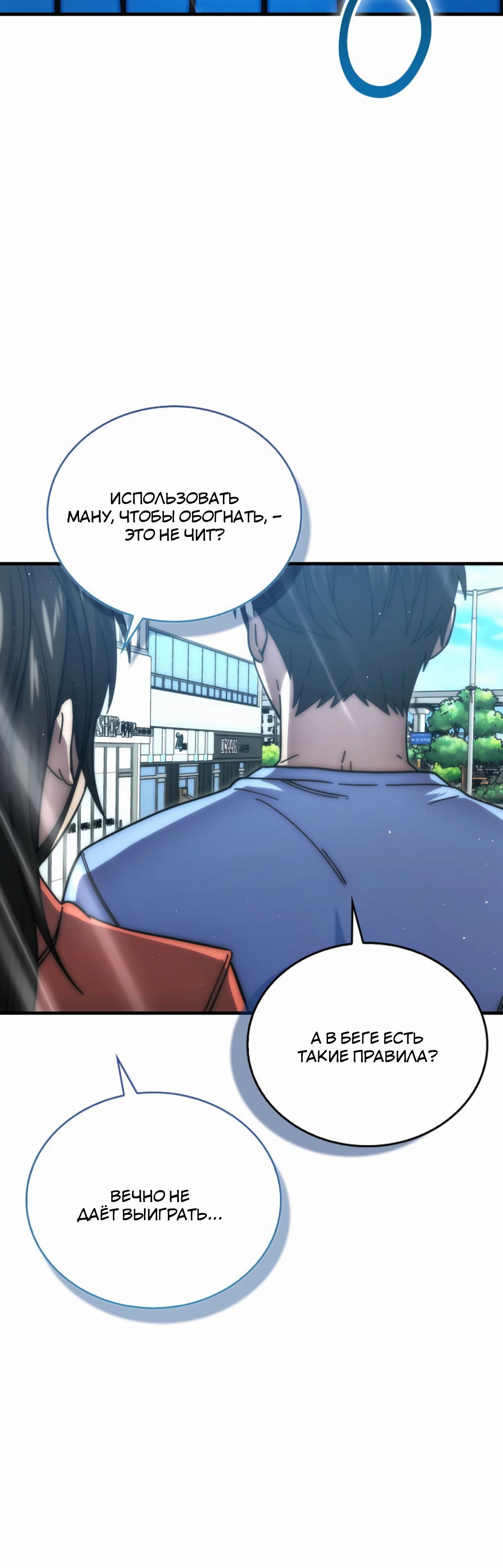 Манга Король Демонов, поднимающий свой уровень боевыми искусствами - Глава 140 Страница 19